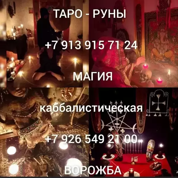 Психолог, Супервизор — 18 год на сайте, был сегодня Практический п картинка из объявления