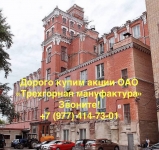 Купим дорого акции ОАО "Трехгорная мануфактура" в объявлении 1 фото Купим дорого акции ОАО "Трехгорная мануфактура" картинка из объявления