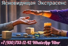 -Предсказание судьбы по линиям рук и картам в объявлении 1 фото -Предсказание судьбы по линиям рук и картам картинка из объявления