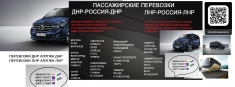 Автобус Енакиево Крым. Расписание Енакиево Крым    Ежедневно осущ картинка из объявления