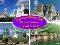 Тур выходного дня в объявлении 2 фото Тур выходного дня картинка из объявления