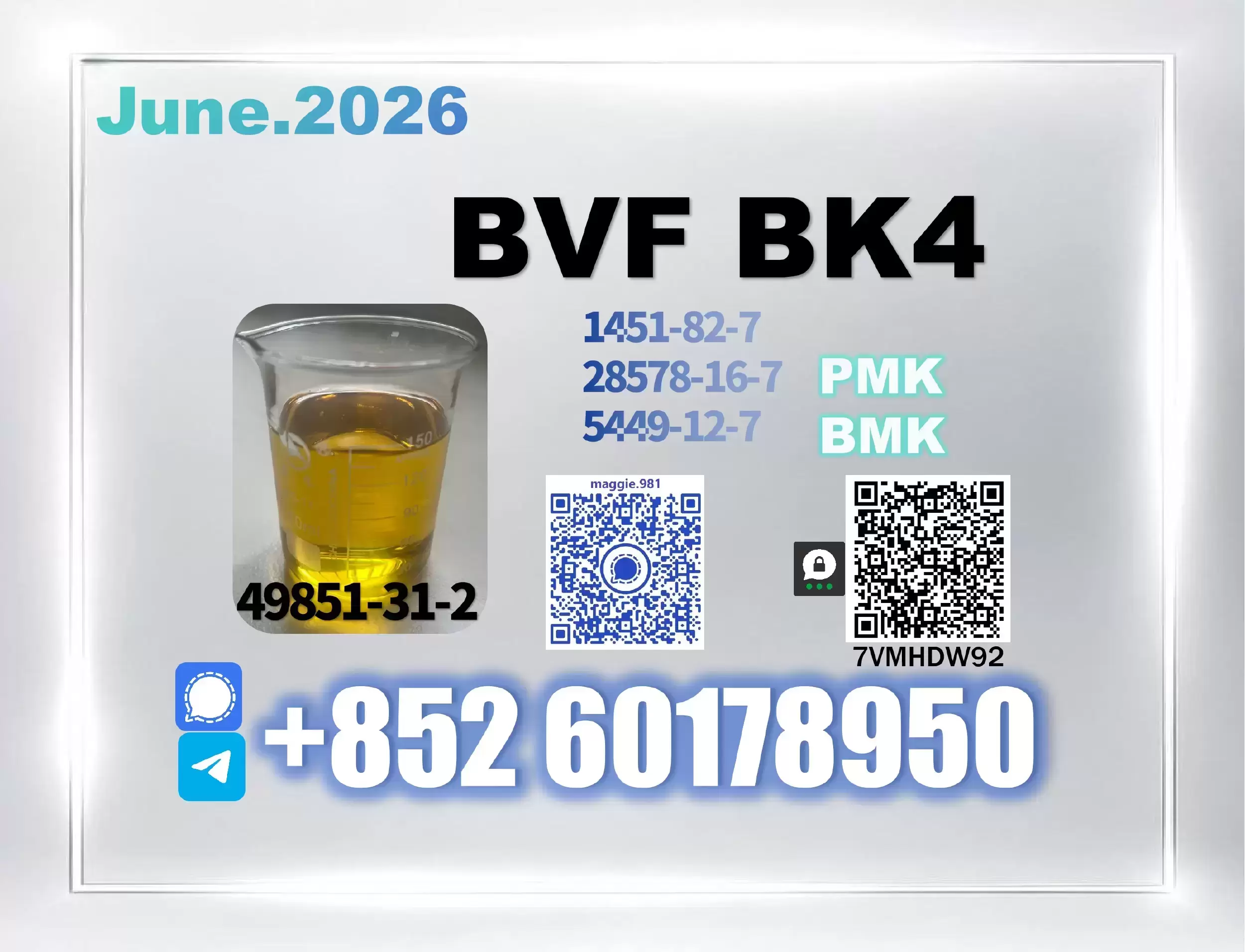 CAS 49851-31-2 BVF oil Experienced Exporter в объявлении 1 фото CAS 49851-31-2 BVF oil Experienced Exporter картинка из объявления