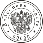 Где изготовить печать у частного мастера картинка из объявления
