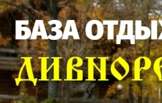 Повар универсал на базу отдыха картинка из объявления