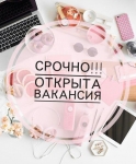 Помощник менеджера удаленно в объявлении 1 фото Помощник менеджера удаленно картинка из объявления
