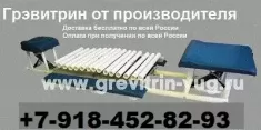 Тренажер Грэвитрин-Комфорт плюс Вибро для лечения заболеваний позвоночника в объявлении 7 фото Тренажер Грэвитрин-Комфорт плюс Вибро для лечения заболеваний позвоночника картинка из объявления