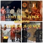 Соединение Любящих Сердец! Сильные Привороты Разных Видов! Белая картинка из объявления