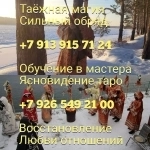 Привязки на постель, присушки. Помощь в день обращения. Сниму пор картинка из объявления
