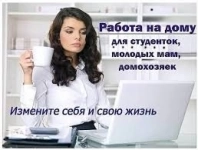 Менеджер со свободным графиком удаленно в объявлении 1 фото Менеджер со свободным графиком удаленно картинка из объявления