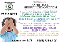Нейропсихолог и логопед в объявлении 2 фото Нейропсихолог и логопед картинка из объявления