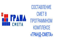 Смета работ. КС 2, КС 3. Составление смет. Посчитать. Прайс. ЛСР в объявлении 1 фото Смета работ. КС 2, КС 3. Составление смет. Посчитать. Прайс. ЛСР картинка из объявления