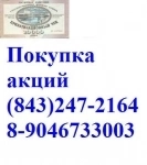 Сбербанк и норильский никель  акции продают у нас картинка из объявления
