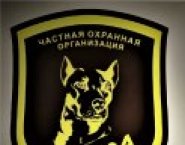 Физическая Охрана в Москве и МО в объявлении 1 фото Физическая Охрана в Москве и МО картинка из объявления