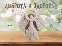 Ангел хранитель макраме, подарок украшение в объявлении 4 фото Ангел хранитель макраме, подарок украшение картинка из объявления