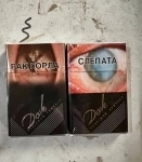 Купить сигареты Dove в Энгельсе, заказать Дав с доставкой в объявлении 2 фото Купить сигареты Dove в Энгельсе, заказать Дав с доставкой картинка из объявления