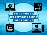 Настройка и ремонт компьютерной техники в объявлении 1 фото Настройка и ремонт компьютерной техники картинка из объявления