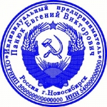 заказать штамп печать у частного мастера в объявлении 6 фото заказать штамп печать у частного мастера картинка из объявления