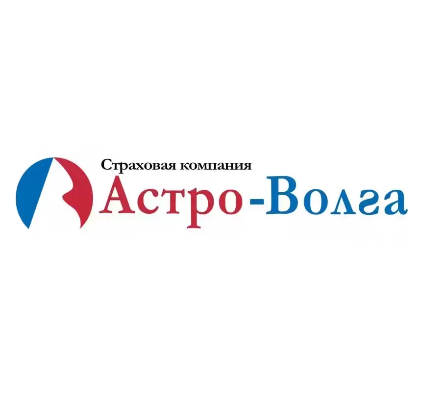 Страховая компании Астро-Волга в Луганске в объявлении 1 фото Страховая компании Астро-Волга в Луганске картинка из объявления