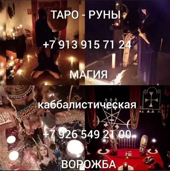 Мощная энергетическая защита. ✅ Сильный приворот за день вуду в объявлении 12 фото Мощная энергетическая защита. ✅ Сильный приворот за день вуду картинка из объявления