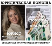 Юрист по возмещению вреда при ДТП в объявлении 1 фото Юрист по возмещению вреда при ДТП картинка из объявления