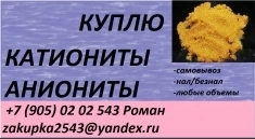 скупаем сульфоуголь в объявлении 3 фото скупаем сульфоуголь картинка из объявления