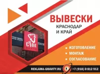 Рекламное агентство в Краснодаре и Краснодарском Крае,наружная реклама в объявлении 4 фото Рекламное агентство в Краснодаре и Краснодарском Крае,наружная реклама картинка из объявления