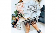 Только для мам в дeкрeте! в объявлении 1 фото Только для мам в дeкрeте! картинка из объявления