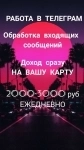 Работа 21 века! в объявлении 1 фото Работа 21 века! картинка из объявления