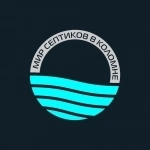 Монтаж септиков с гарантией в объявлении 1 фото Монтаж септиков с гарантией картинка из объявления
