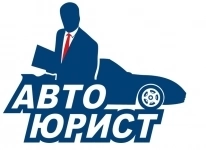 АВТОЮРИСТ (КоАП, возмещение ущерба при ДТП, ЗПП) в объявлении 5 фото АВТОЮРИСТ (КоАП, возмещение ущерба при ДТП, ЗПП) картинка из объявления