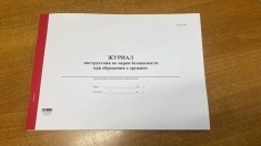 Книги и журналы для охранных агентств, охранников, в объявлении 9 фото Книги и журналы для охранных агентств, охранников, картинка из объявления