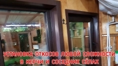 Наружные и внутренние откосы в объявлении 6 фото Наружные и внутренние откосы картинка из объявления