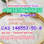 WhatsApp +8618186656811 pregabalin powder CAS 148553-50-8 в объявлении 5 фото WhatsApp +8618186656811 pregabalin powder CAS 148553-50-8 картинка из объявления