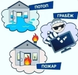 Страхование квартир картинка из объявления