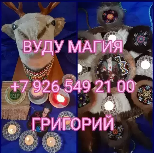 Гадание на картах таро Любовная магия Приворот  Приворот Сведение Судеб ! Соединение Семьи! Соединение Тех, Кто Расходиться! Возврат Любимого Человека картинка из объявления