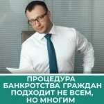 Юрист. Списание долгов физ.лиц Банкротство в объявлении 1 фото Юрист. Списание долгов физ.лиц Банкротство картинка из объявления