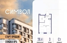 Продам 1 комнатную квартиру 28.4 м2 в объявлении 10 фото Продам 1 комнатную квартиру 28.4 м2 картинка из объявления