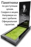 Памятники мрамор, гранит от производителя картинка из объявления