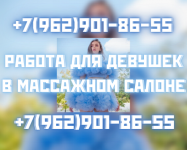 Девушки предлагаем работу в массажном салоне в центре столицы! в объявлении 1 фото Девушки предлагаем работу в массажном салоне в центре столицы! картинка из объявления