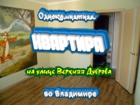 Однокомнатная квартира на улице Верхняя Дуброва, во Владимире в объявлении 1 фото Однокомнатная квартира на улице Верхняя Дуброва, во Владимире картинка из объявления