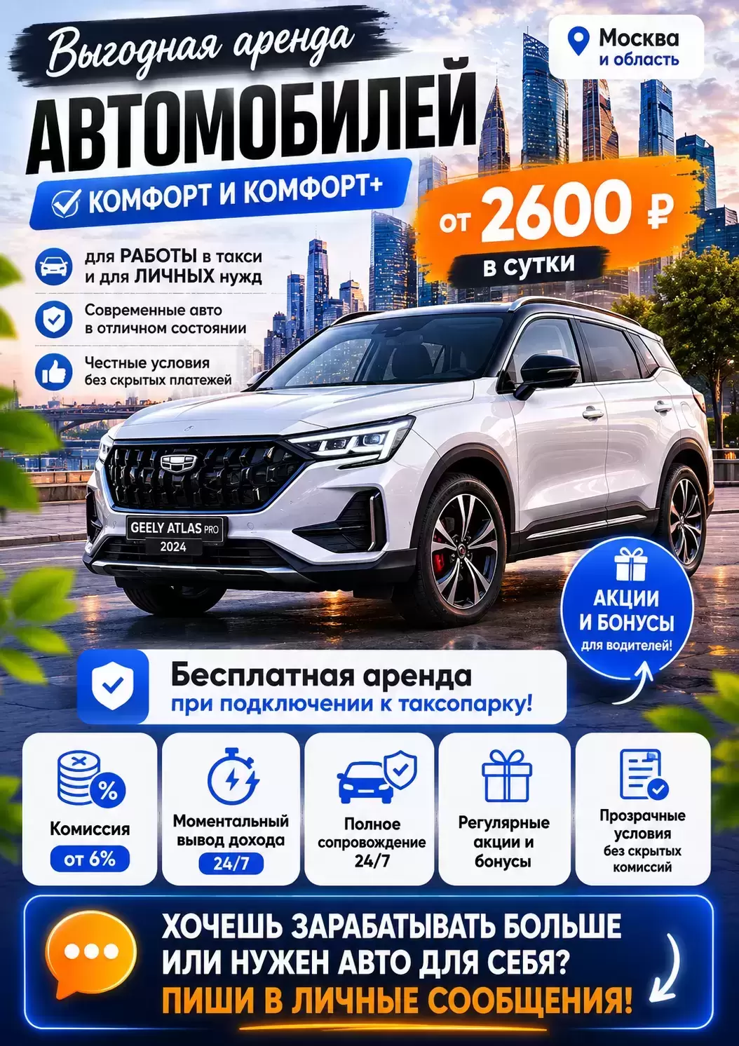 Аренда авто на выгодных условиях в объявлении 1 фото Аренда авто на выгодных условиях картинка из объявления