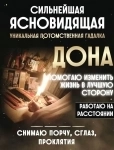 Гадание на картах таро в объявлении 1 фото Гадание на картах таро картинка из объявления