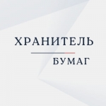 Хранитель бумаг в объявлении 1 фото Хранитель бумаг картинка из объявления