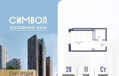 Продам 1 комнатную квартиру 28 м2 в объявлении 10 фото Продам 1 комнатную квартиру 28 м2 картинка из объявления