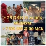 Гадание.Приворот.Снятие негатива. Обучение 1 ₽ за услугу  Мое имя картинка из объявления