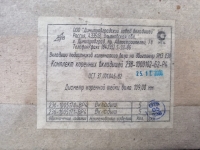 Вкладыши коренные ЯМЗ-238 в Волгограде в объявлении 1 фото Вкладыши коренные ЯМЗ-238 в Волгограде картинка из объявления