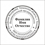 Сделать дубликат печати или штампа у частного мастера в объявлении 6 фото Сделать дубликат печати или штампа у частного мастера картинка из объявления