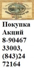 Татнефть акции продажа дорого 89046733003 и Лукойл в объявлении 2 фото Татнефть акции продажа дорого 89046733003 и Лукойл картинка из объявления