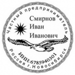 Заказать печать штамп у частного мастера в объявлении 6 фото Заказать печать штамп у частного мастера картинка из объявления
