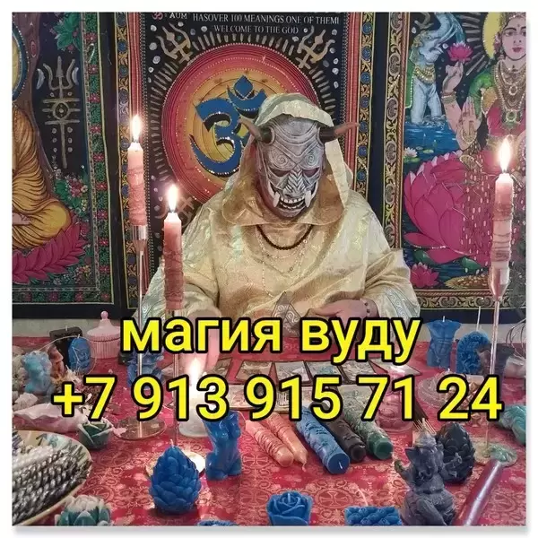 ЗАГОВОРЫ НА ЛЮБОВЬ НА МАСЛЕНИЦУ КАК СИЛЬНЫЙ ПРИВОРОТ МАСЛЕНИЧНОЙ картинка из объявления